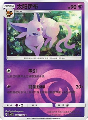Karta Pokemon 0501-14 Espeon Energy Holo [Gem Pack Vol 2].JPG